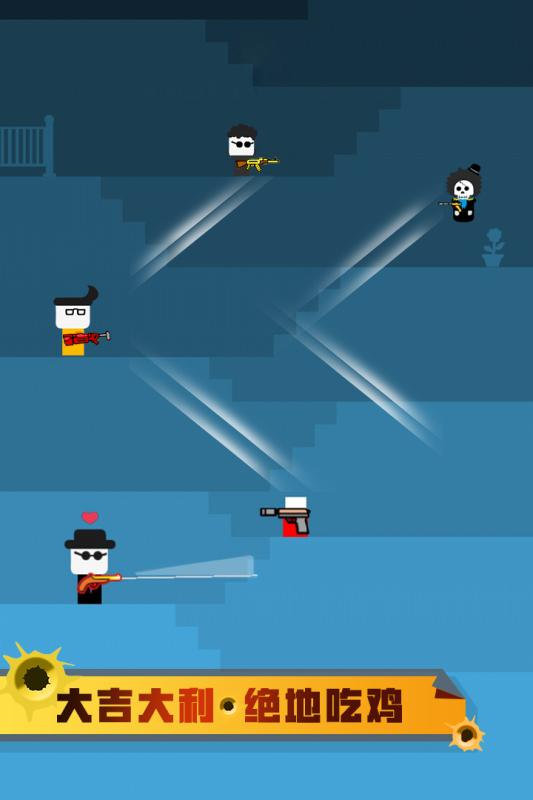 跳跳神枪手v1.3.4截图5