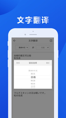 图文全能扫描王v1.9截图1