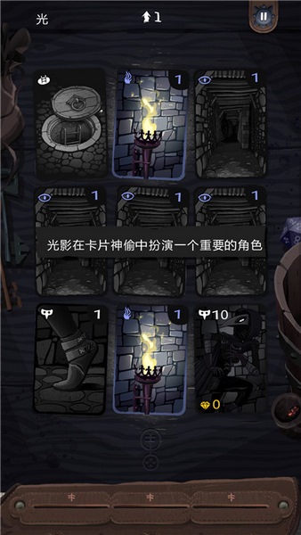卡牌神偷汉化版v1.9截图2