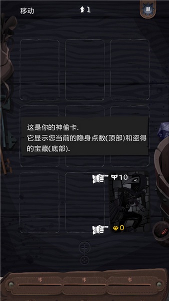 卡牌神偷汉化版v1.9截图1