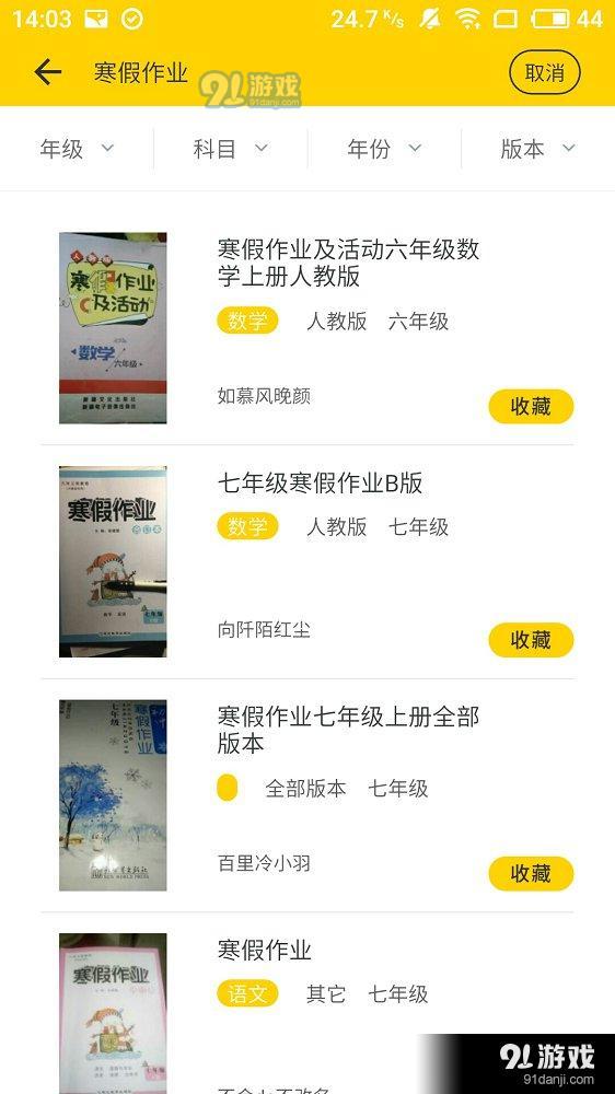 作业答案辅导v2.13截图1