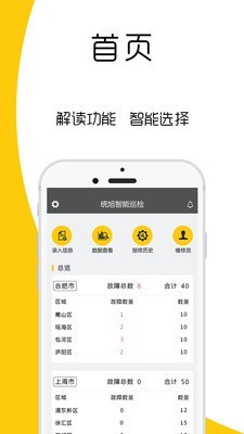 屏医生v2.11截图1