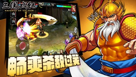 三国战纪百度版v0.17.47.5截图4