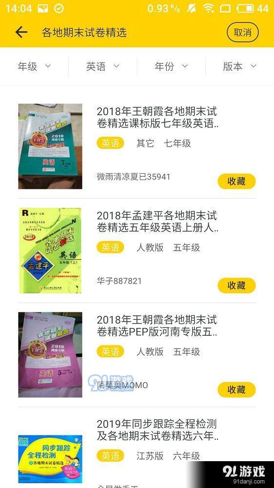 作业答案辅导v2.13截图2