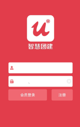 智慧团建鸿蒙版v7.98截图2