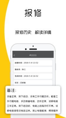 屏医生v2.11截图4