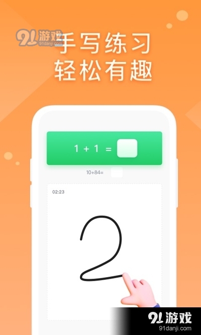 途途AI口算v1.4.11截图1