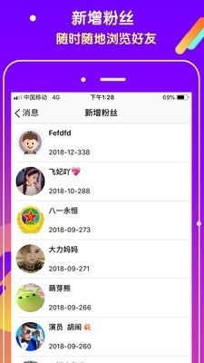 抖吧v1.3.6截图4