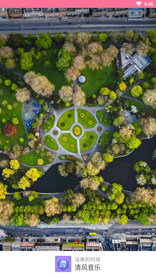 清风音乐v1.11截图1