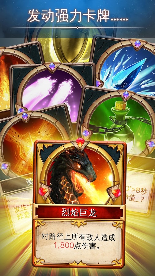 冰火围城v1.7截图2