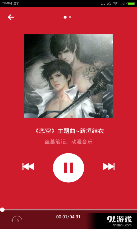 听书v4.4.1.11截图1