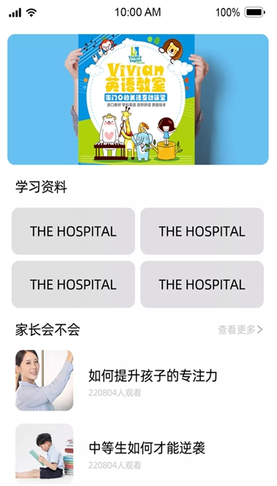 青橙尖子班appv1.9截图1