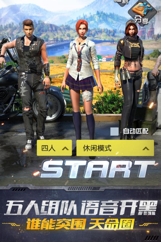 终结者2：审判日手游v1.13截图1