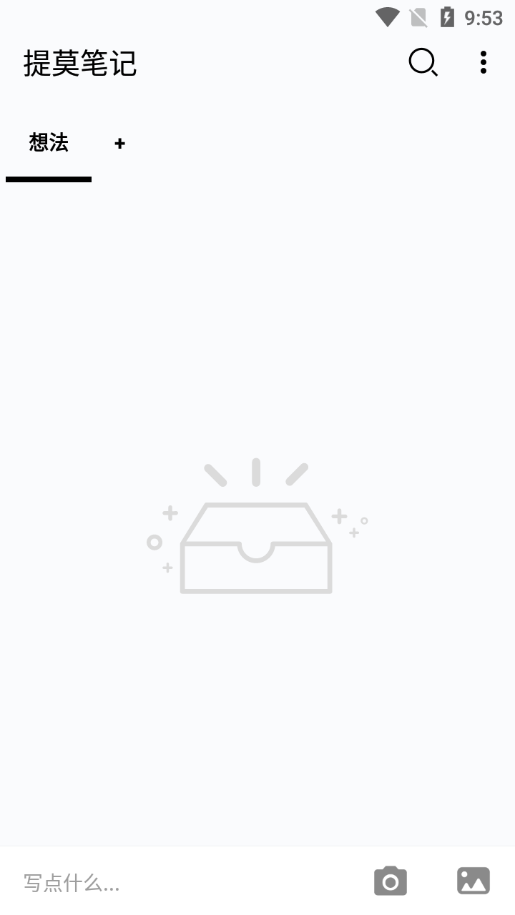 提莫笔记v1.4.6截图2