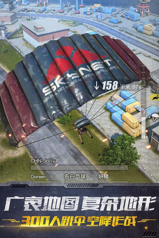 终结者2：审判日手游v1.13截图4