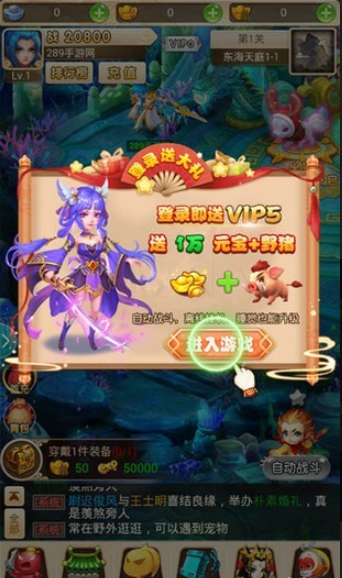 斗战圣魂手游v2.6.6截图3