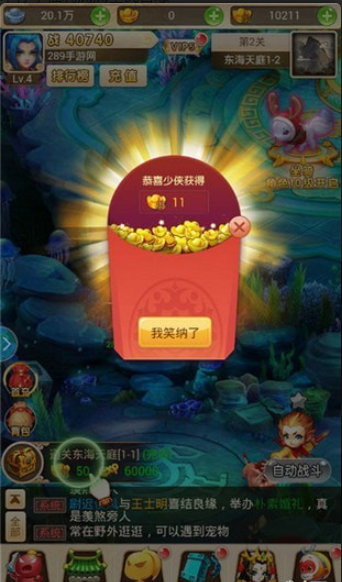 斗战圣魂手游v2.6.6截图2