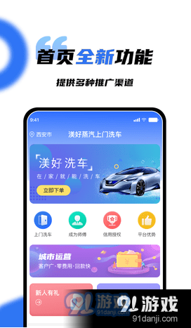 渼好洗车v1.3.4截图1