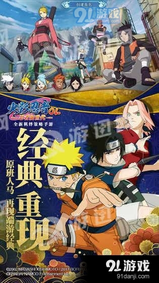 火影忍者OL版v1.3.18.4截图3