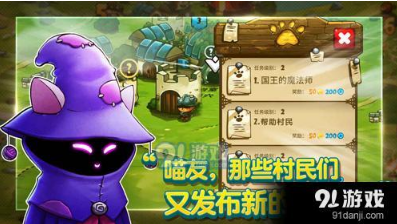 喵咪斗恶龙2v1.8截图2