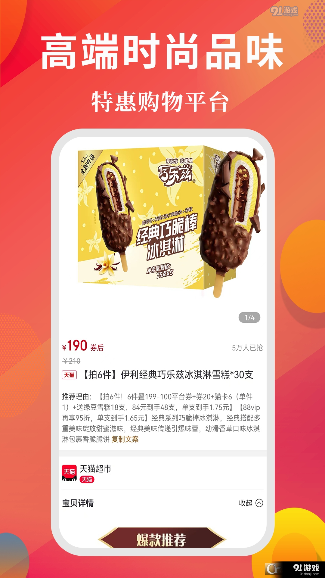 小智精选商城v1.6截图4