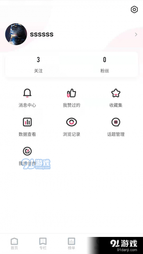 G推v1.4.6截图3