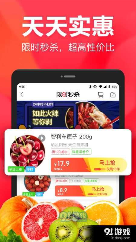 永辉生活超市v8.6.6.5截图4