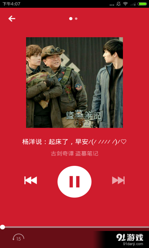 听书v4.4.1.11截图3