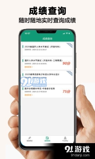 全能考试系统v1.7截图2