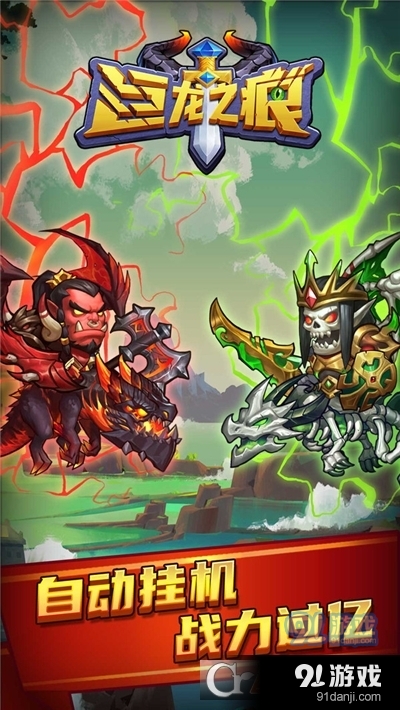 巨龙之痕小游戏v1.1.0.6截图4