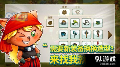 喵咪斗恶龙2v1.8截图4