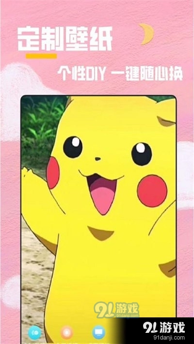 秀秀全局透明壁纸v1.3.4截图3