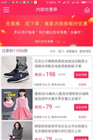 便宜哟v1.9截图3