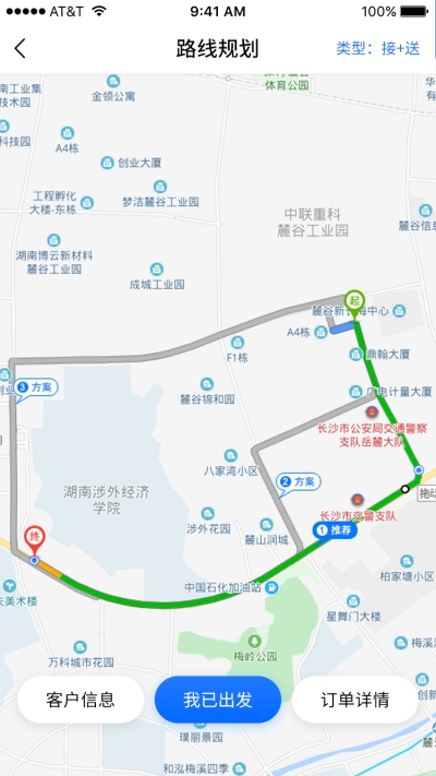 宠宠达司机端appv1.10截图3