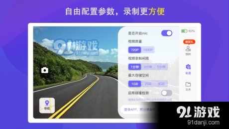 弈人护驾v1.5.4截图1