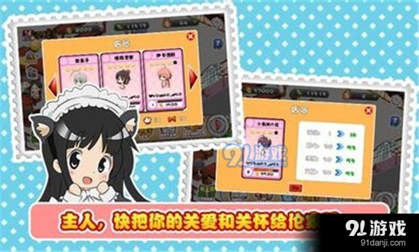 萌娘餐厅中文版v2.3.7截图2