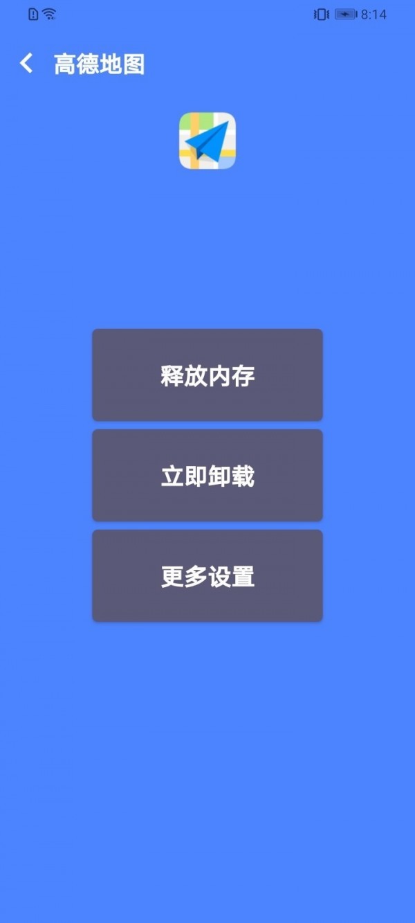 慧点清理大师v1.3.7截图1