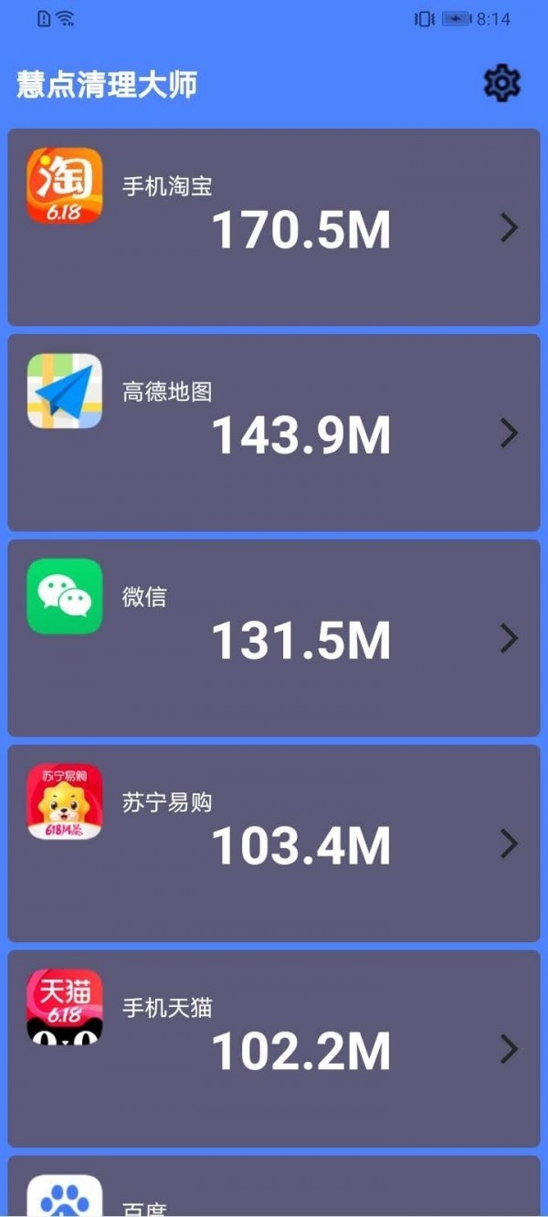 慧点清理大师v1.3.7截图2