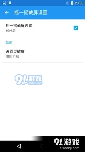 ez截屏1.4.0去广告版v1.4.4截图4