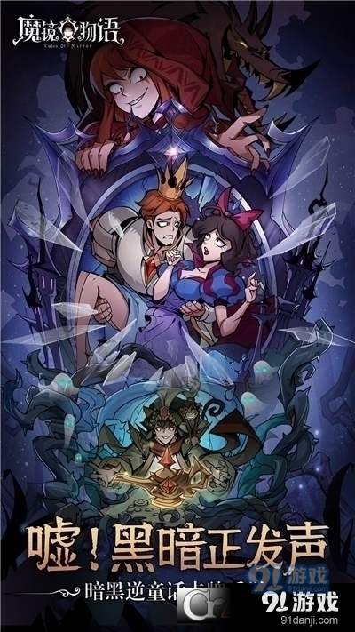 魔镜物语手游v2.8.7截图2