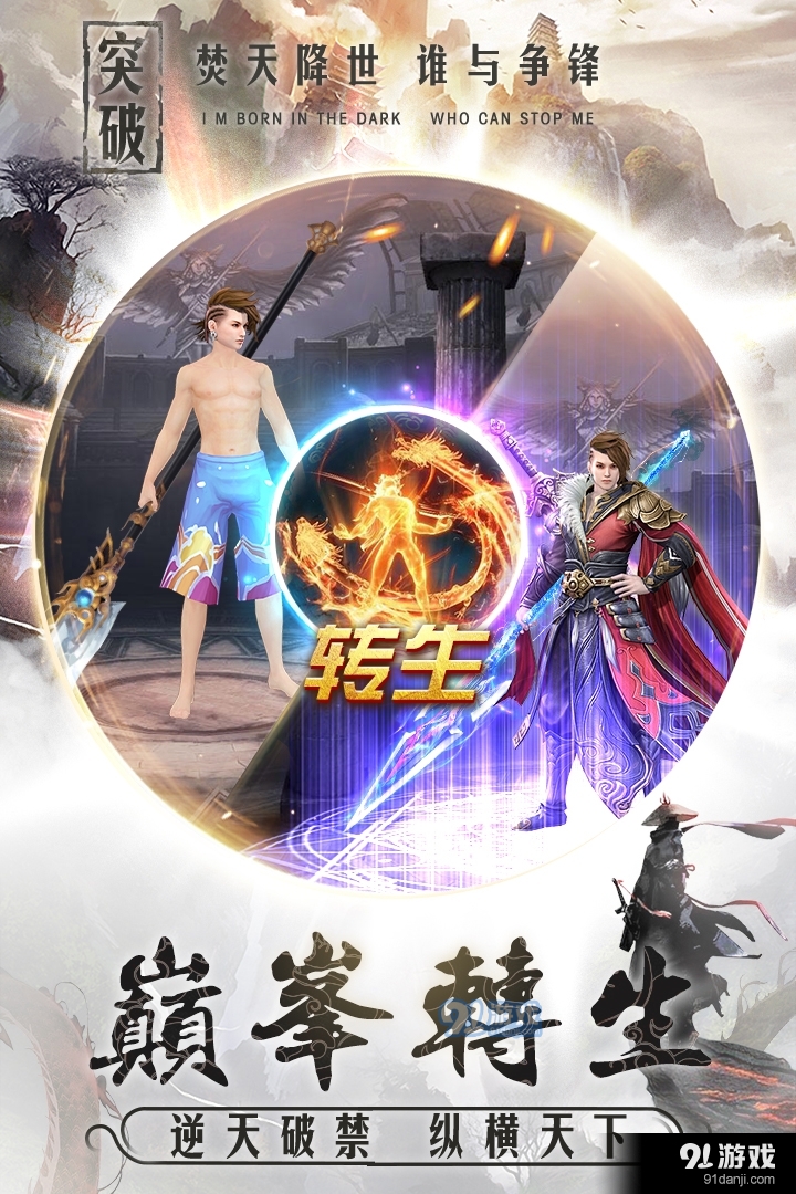 焚天决手机版v3.1.6截图3