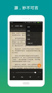 搜书大师v15.16截图1
