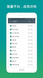 搜书大师v15.16截图2
