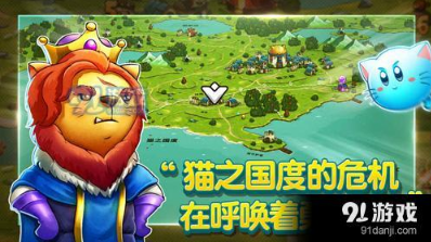 喵咪斗恶龙2v1.8截图3