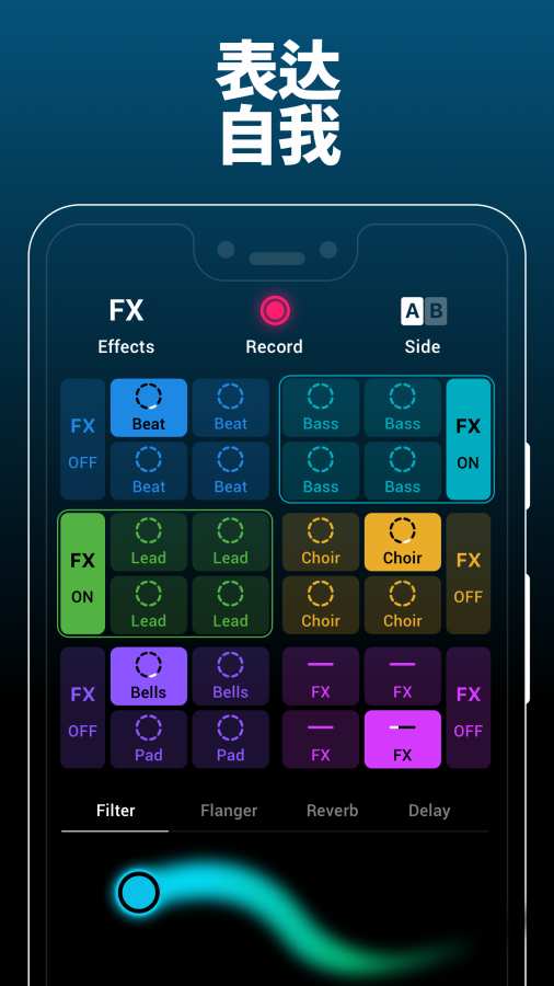 Groovepadv1.3.5截图1