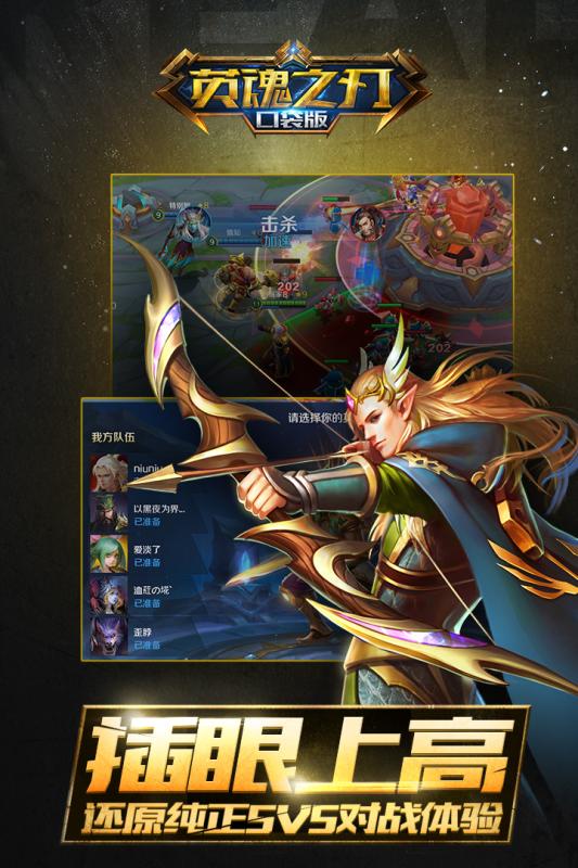 英魂之刃v1.4.14.4截图1