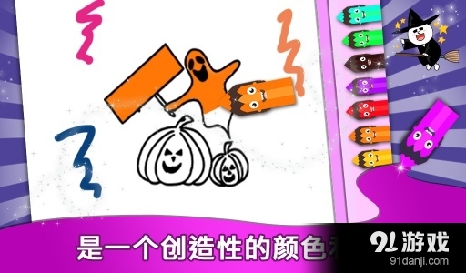 万圣节涂料为孩子v1.0.4截图2