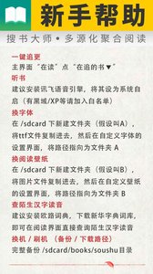 搜书大师v15.16截图4