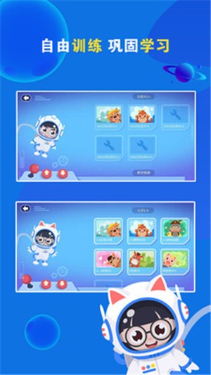 爱学习数学启蒙v1.14截图2