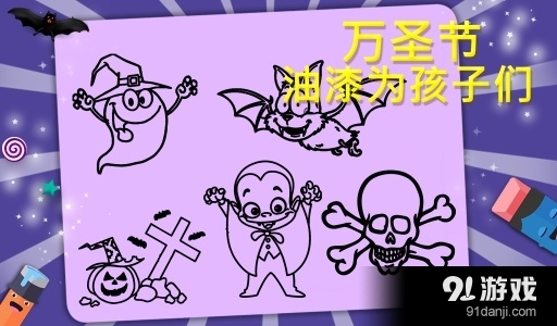 万圣节涂料为孩子v1.0.4截图3